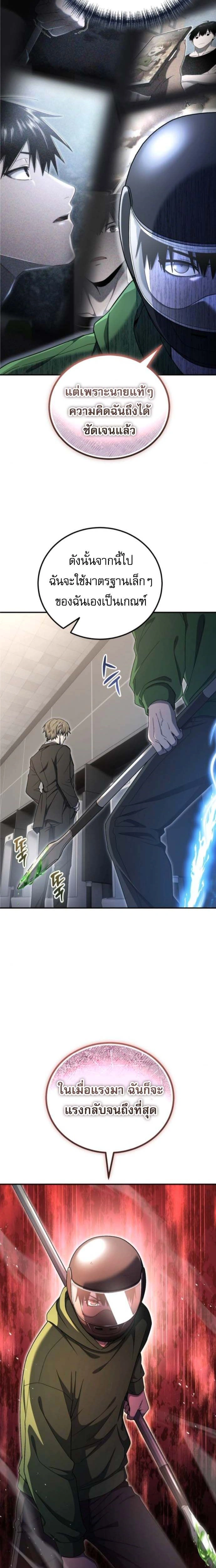 หน้าที่ 28