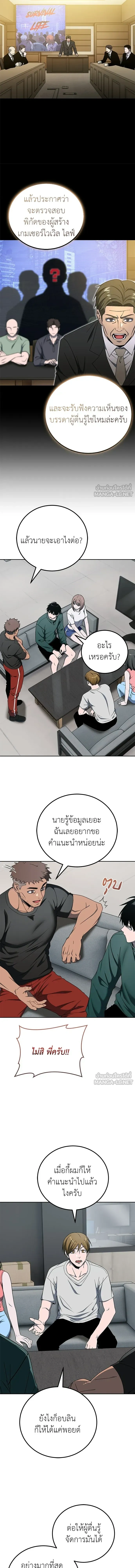 หน้าที่ 8