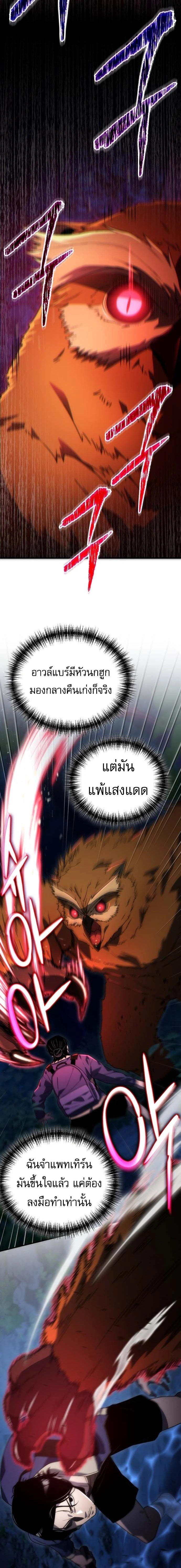 หน้าที่ 8