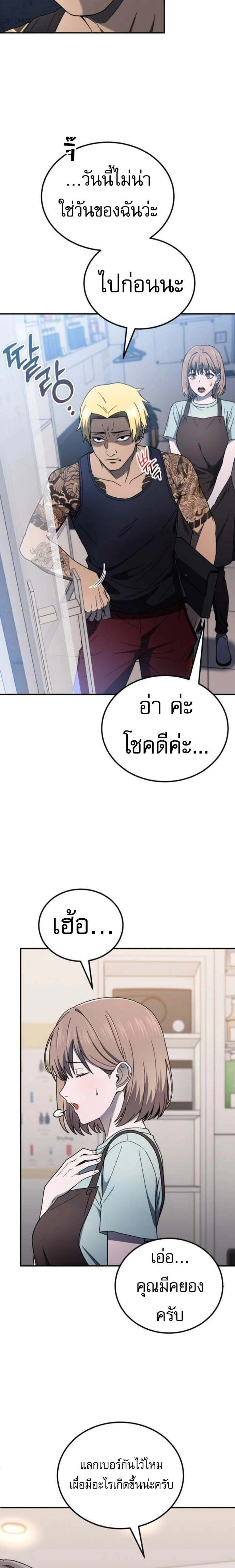 หน้าที่ 25