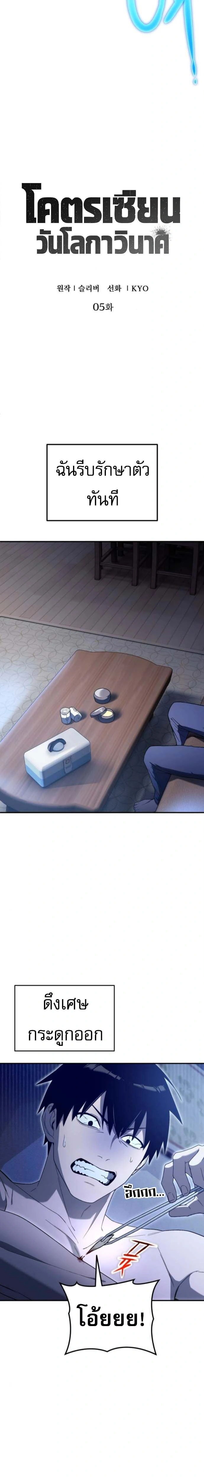 หน้าที่ 7