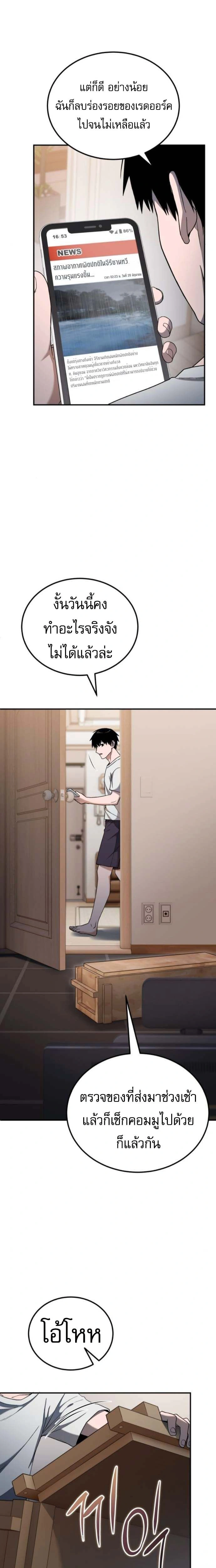 หน้าที่ 31