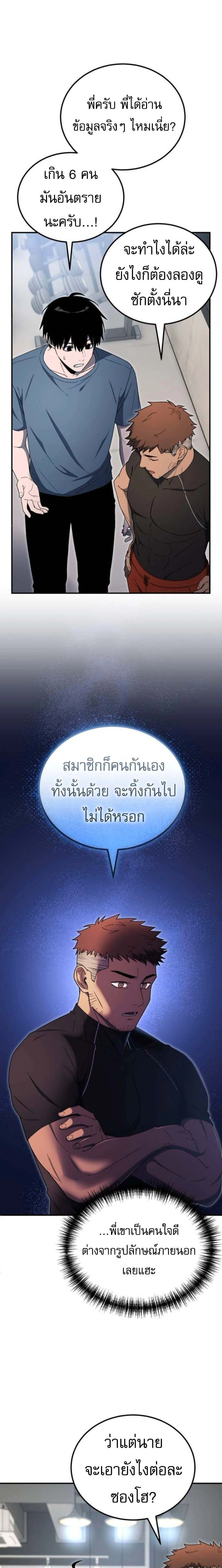 หน้าที่ 23