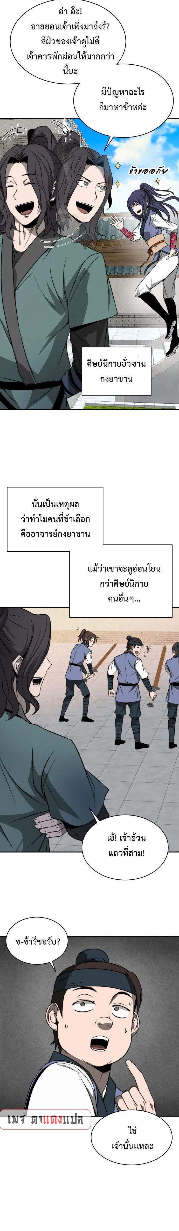 หน้าที่ 19