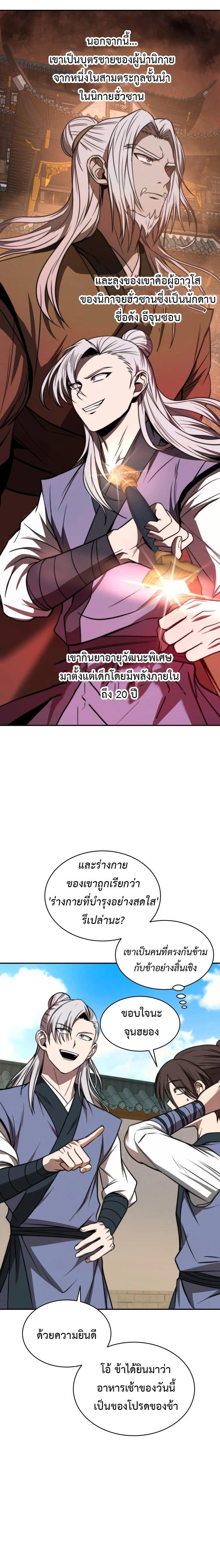 หน้าที่ 5