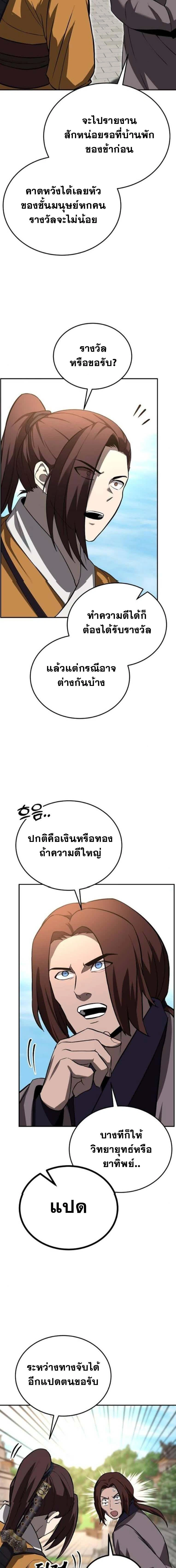 หน้าที่ 18