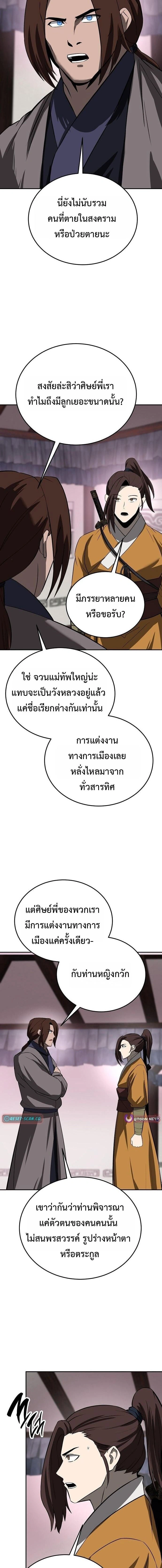 หน้าที่ 21