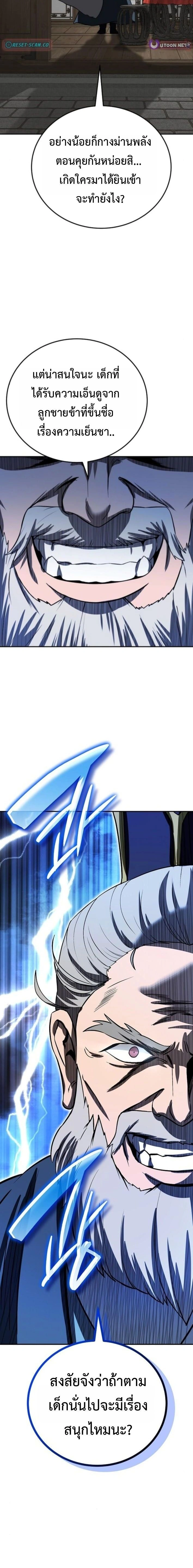 หน้าที่ 24