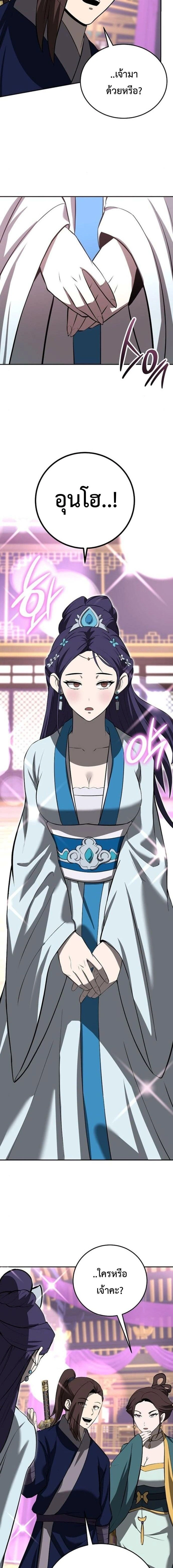 หน้าที่ 18