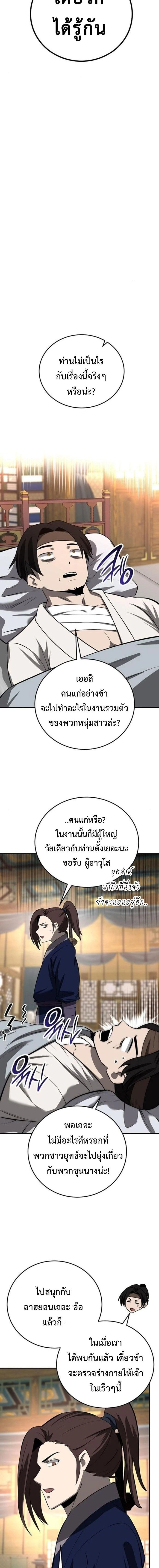 หน้าที่ 14