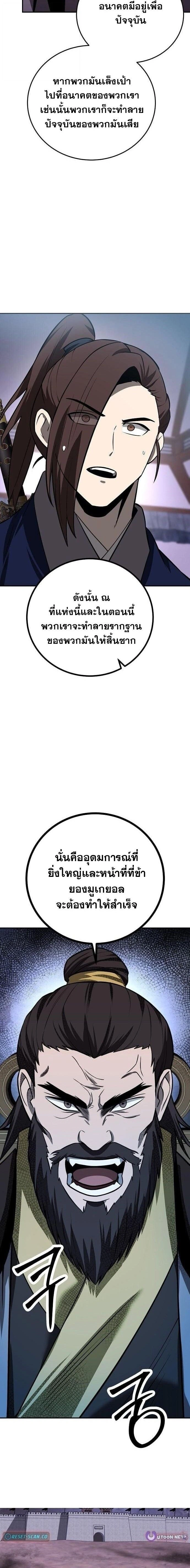 หน้าที่ 29