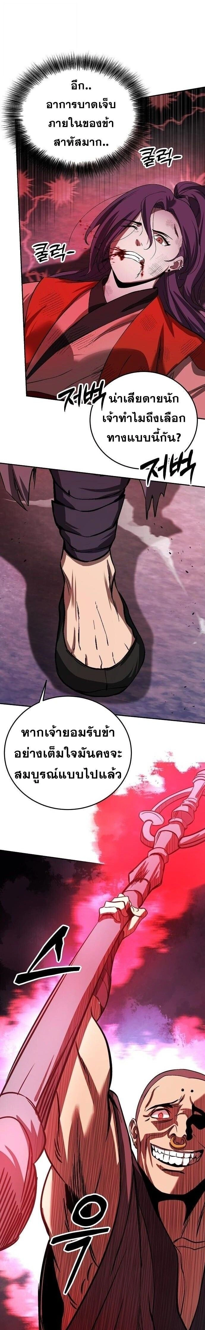 หน้าที่ 24