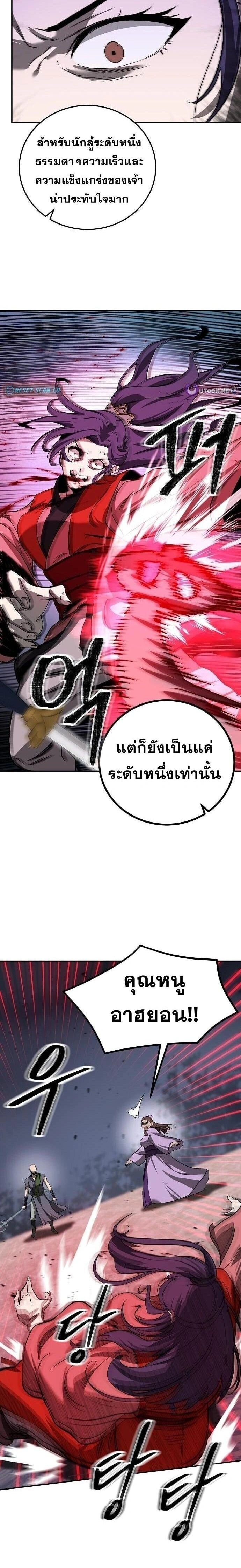 หน้าที่ 23