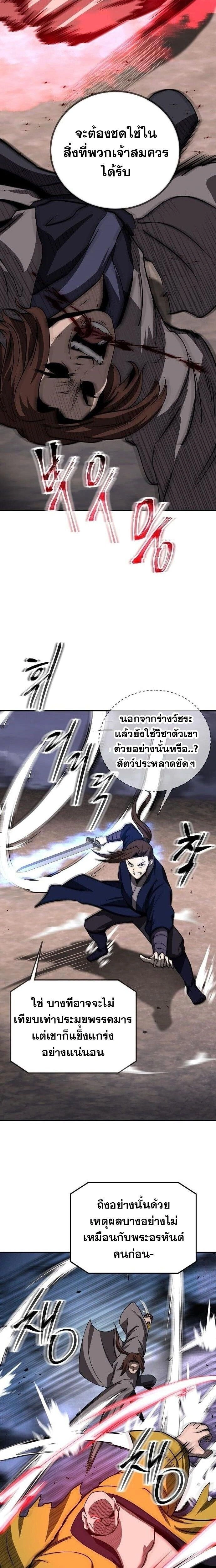 หน้าที่ 27
