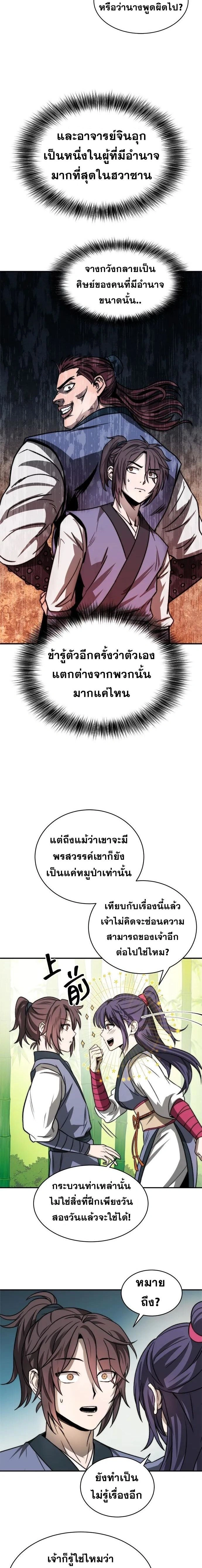 หน้าที่ 13