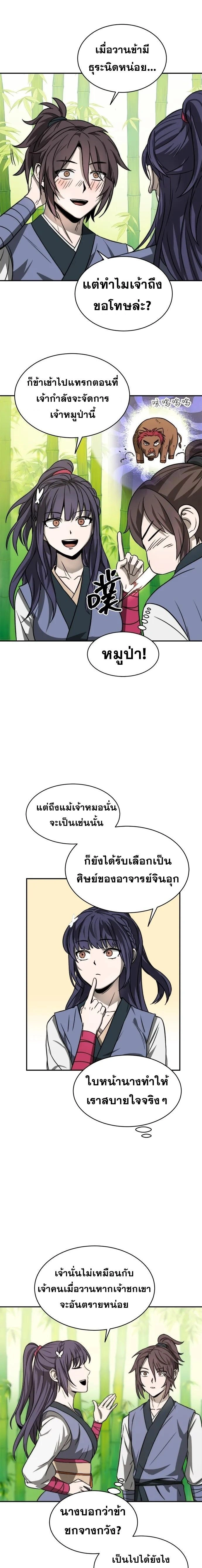 หน้าที่ 12