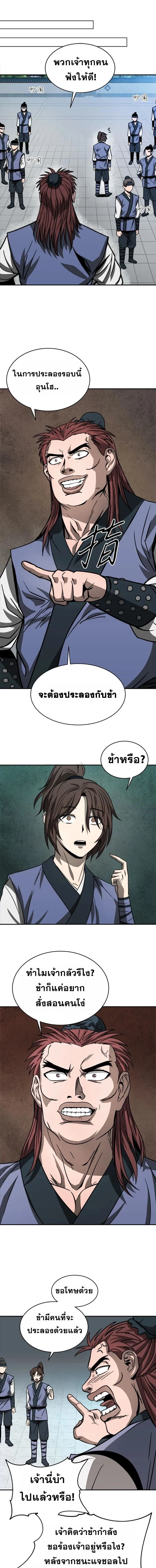 หน้าที่ 10