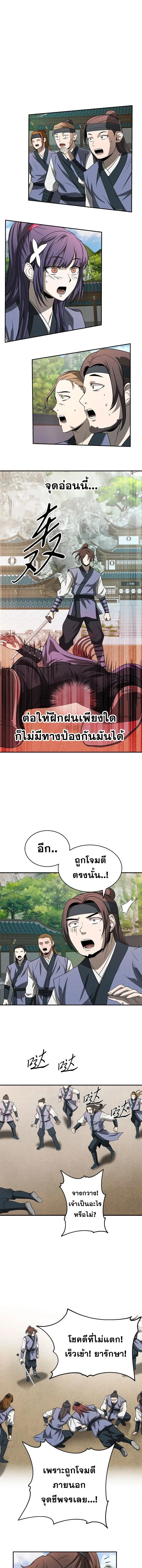 หน้าที่ 9