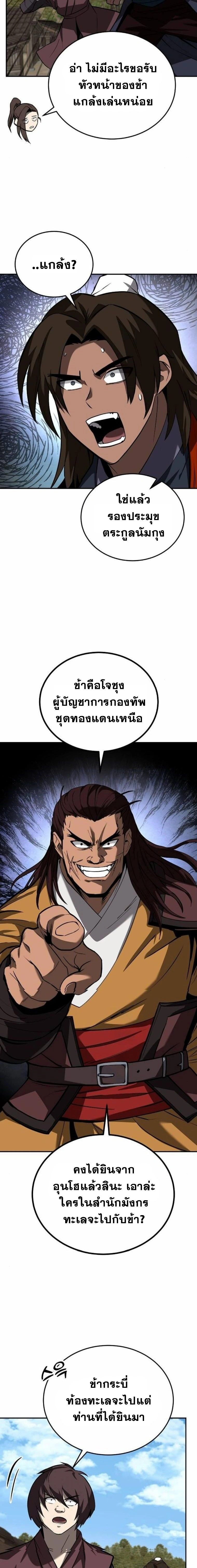 หน้าที่ 3