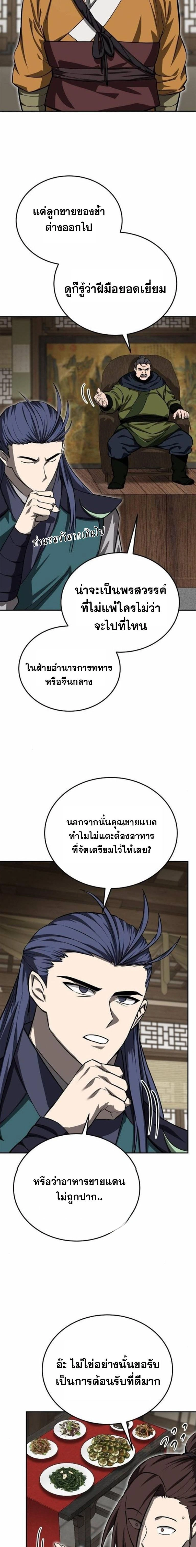หน้าที่ 2