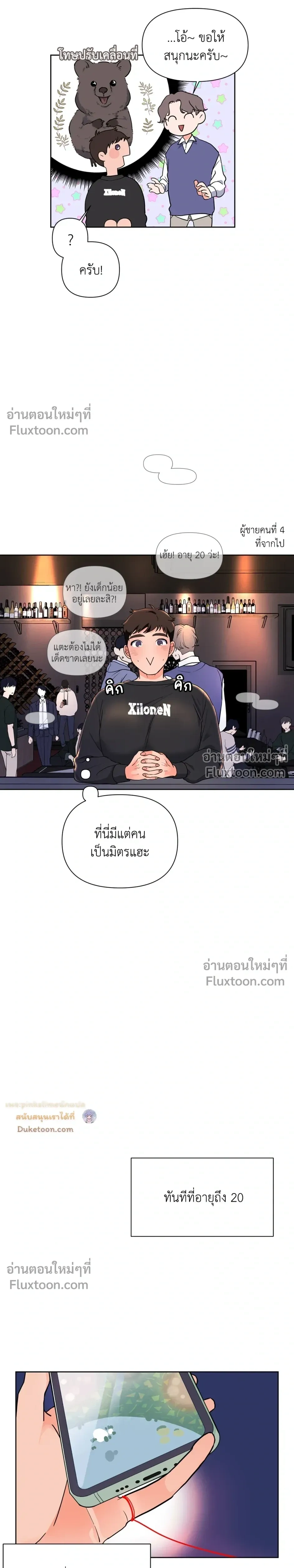 หน้าที่ 7