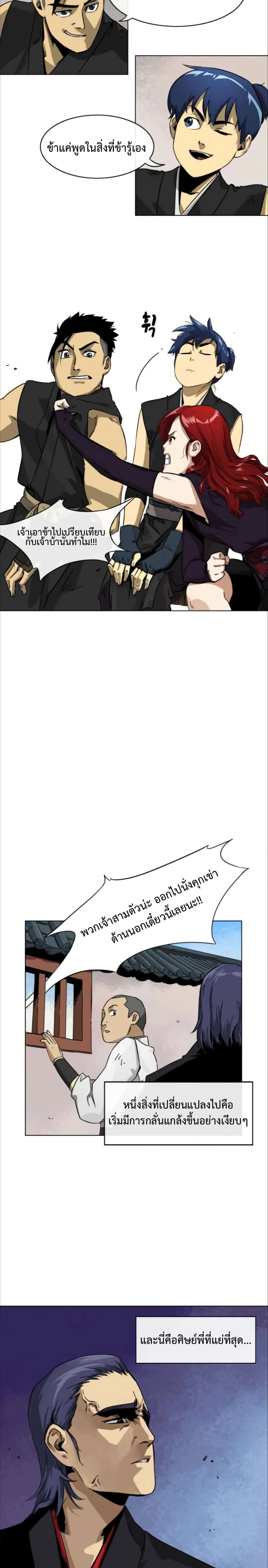 หน้าที่ 6