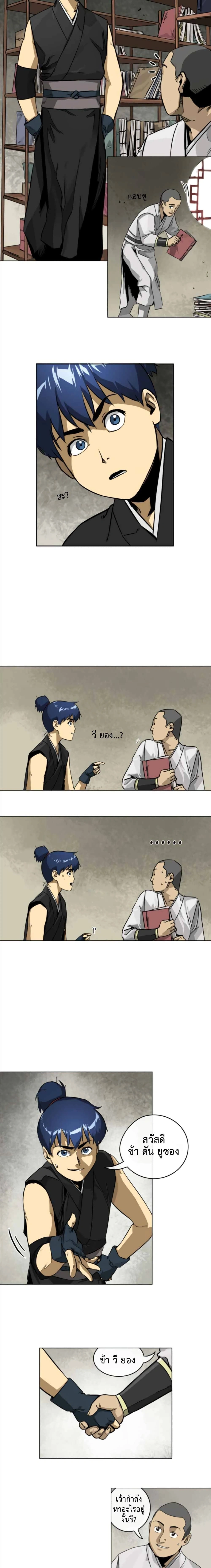 หน้าที่ 2