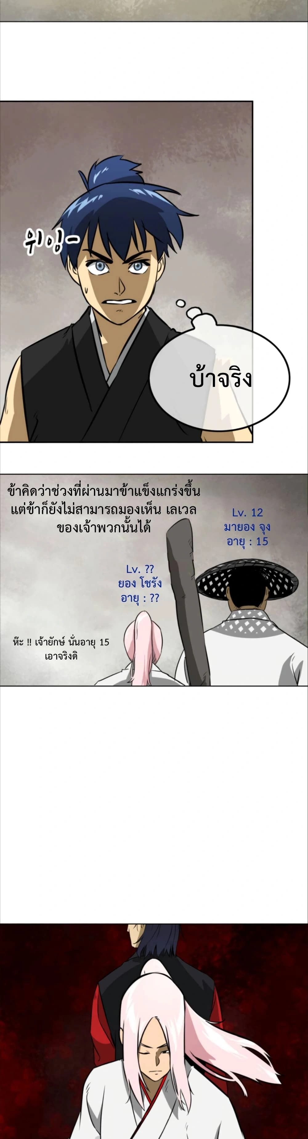 หน้าที่ 4
