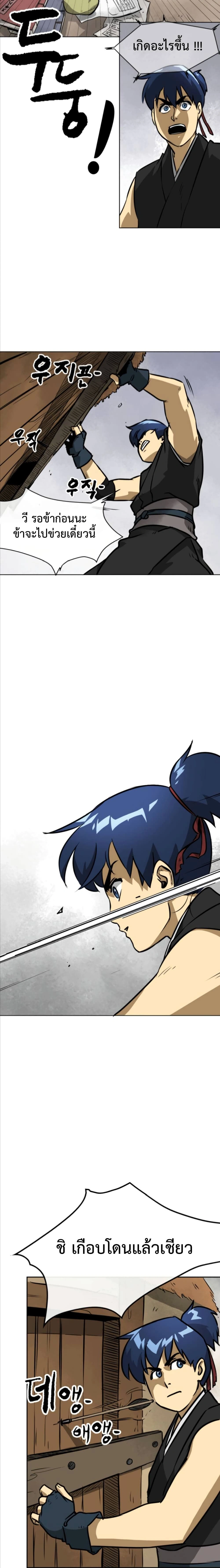 หน้าที่ 8