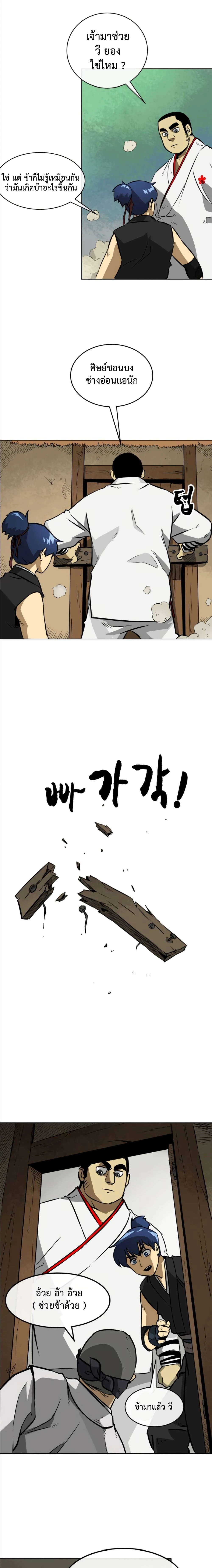 หน้าที่ 8