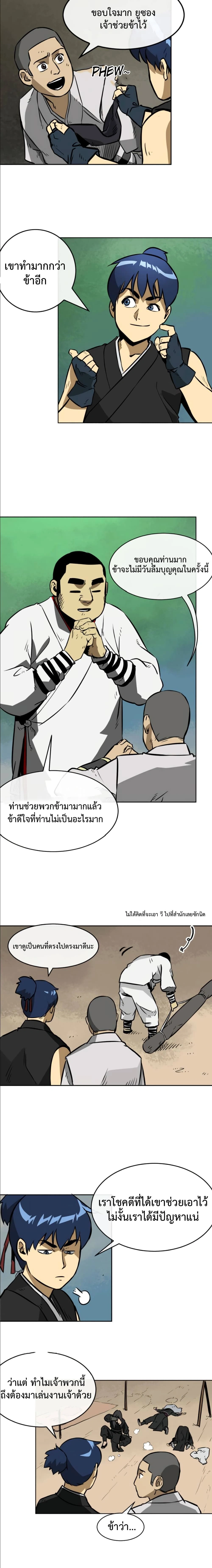 หน้าที่ 9