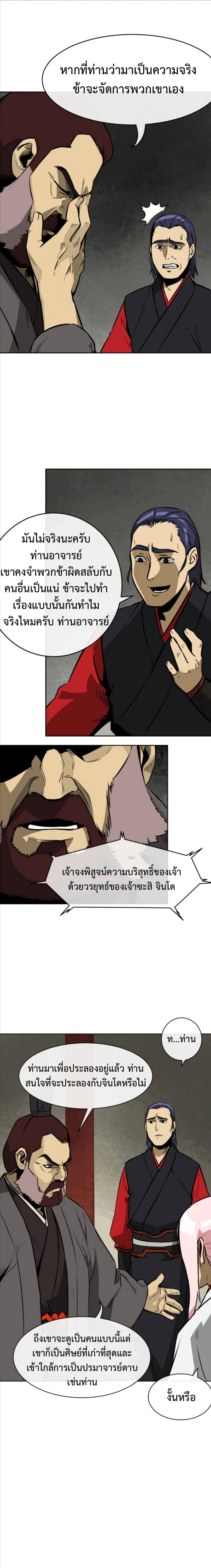 หน้าที่ 12