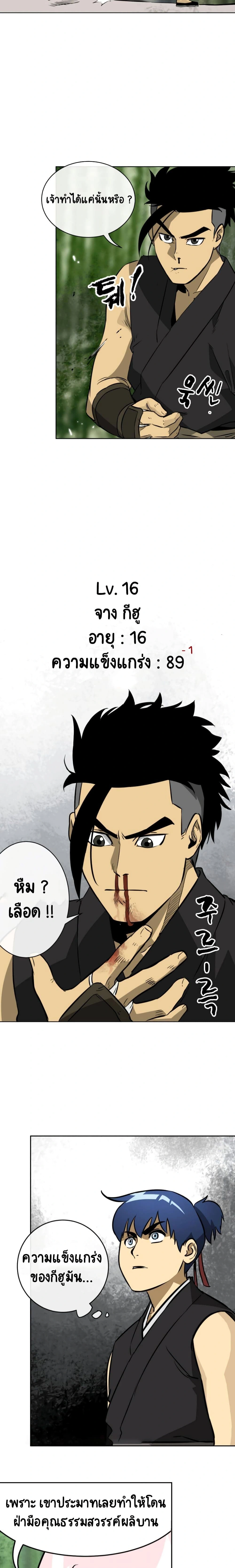 หน้าที่ 11