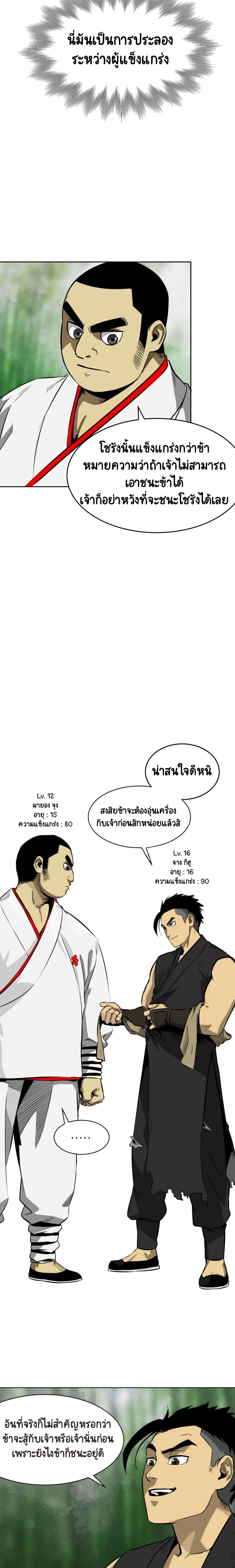 หน้าที่ 3