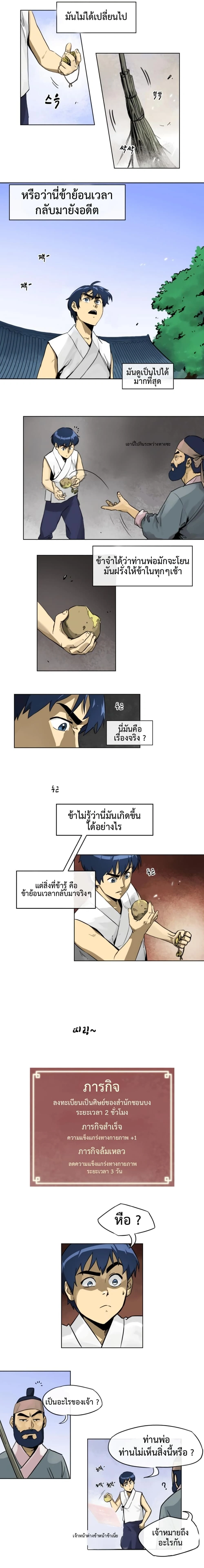 หน้าที่ 4