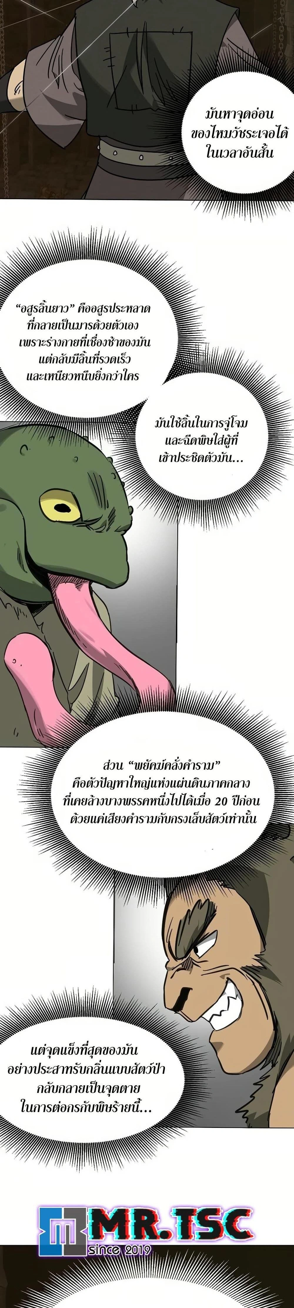 หน้าที่ 36