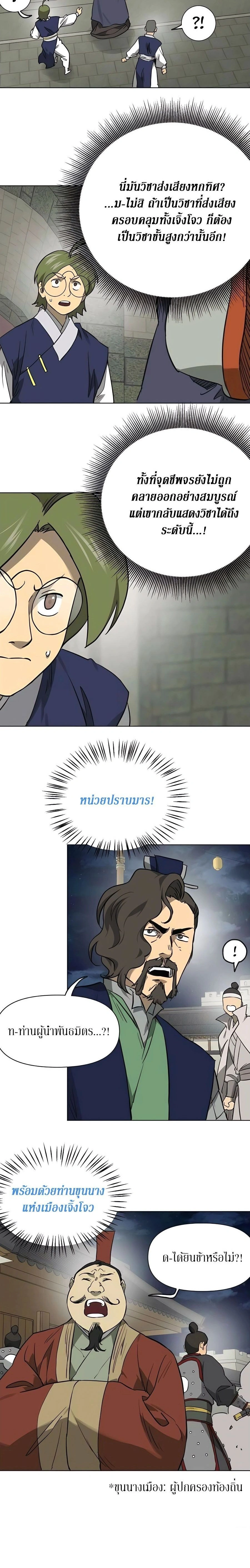 หน้าที่ 12