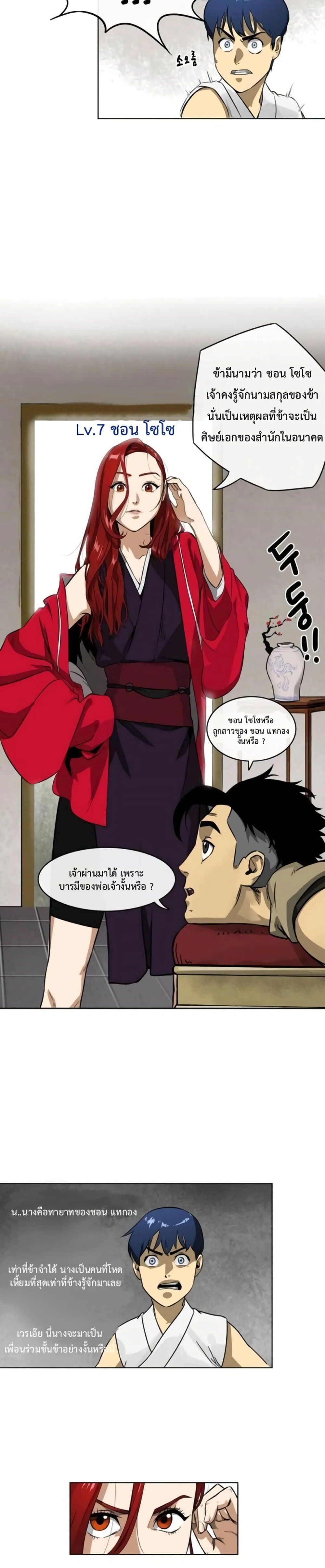 หน้าที่ 8