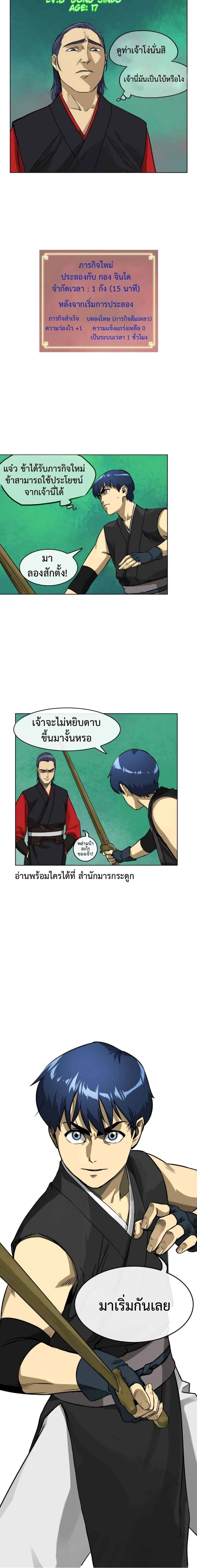 หน้าที่ 10