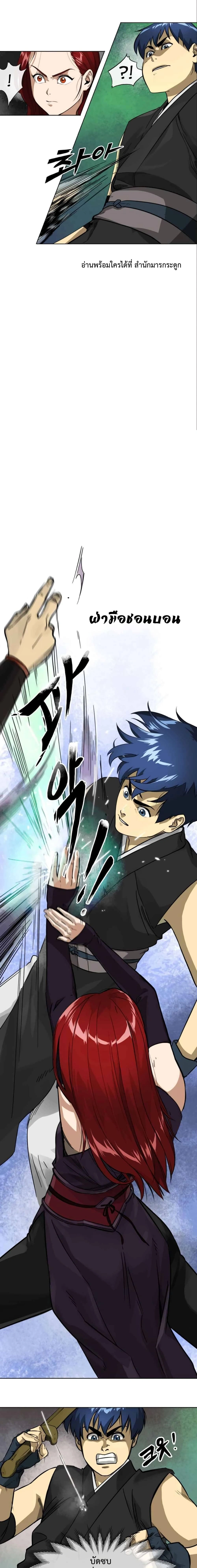 หน้าที่ 8