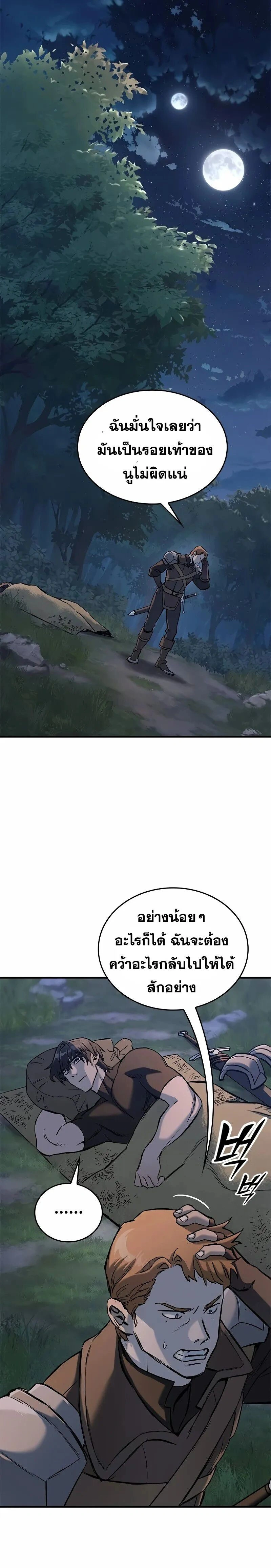 หน้าที่ 25