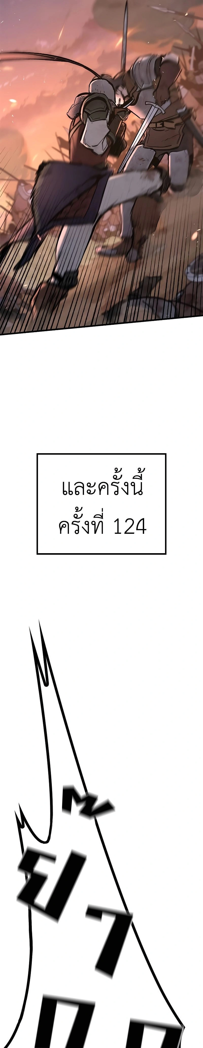 หน้าที่ 48