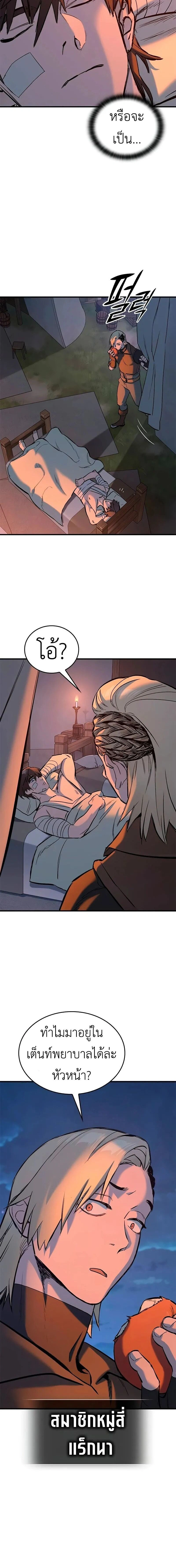 หน้าที่ 28