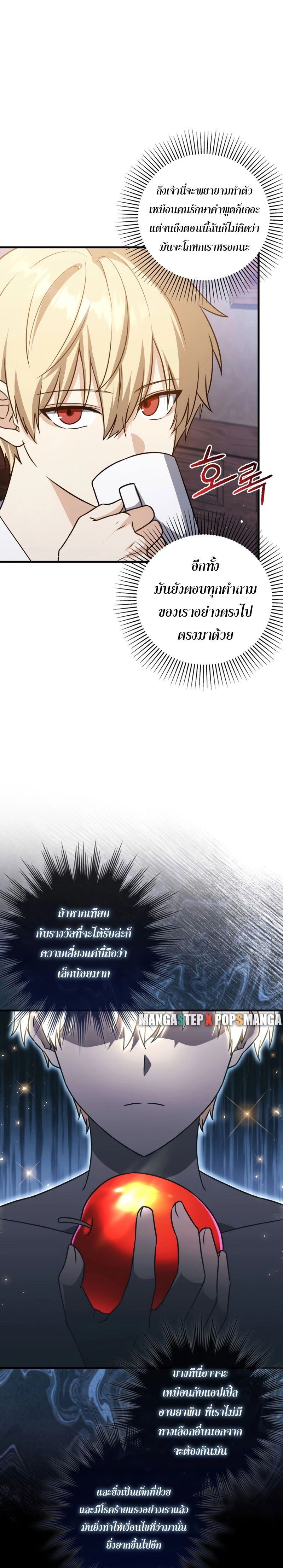 หน้าที่ 21