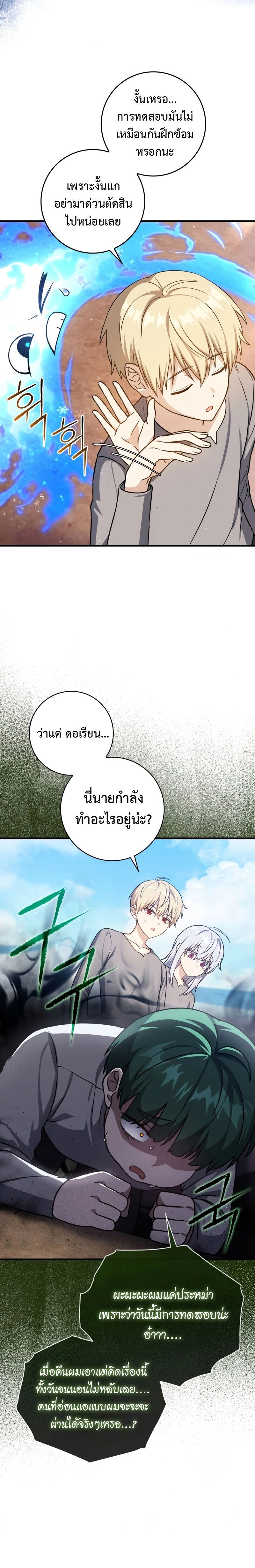 หน้าที่ 25