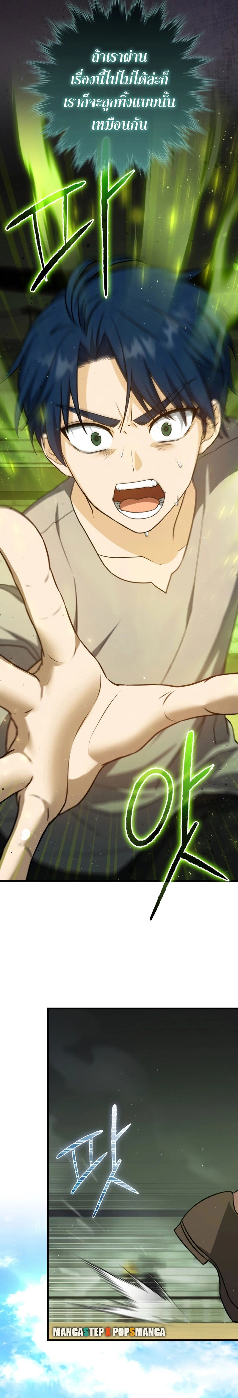 หน้าที่ 24