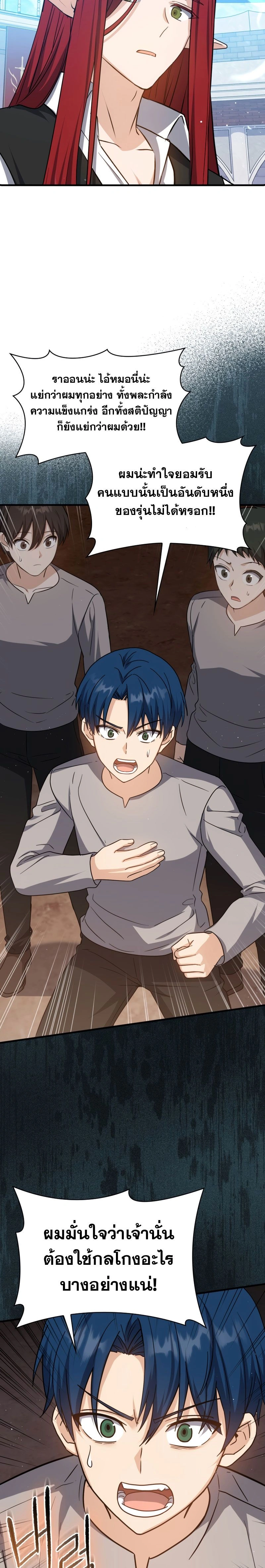 หน้าที่ 9