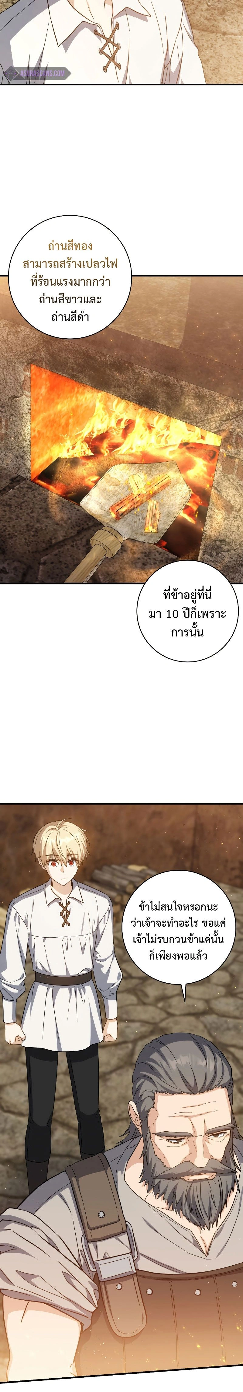 หน้าที่ 26
