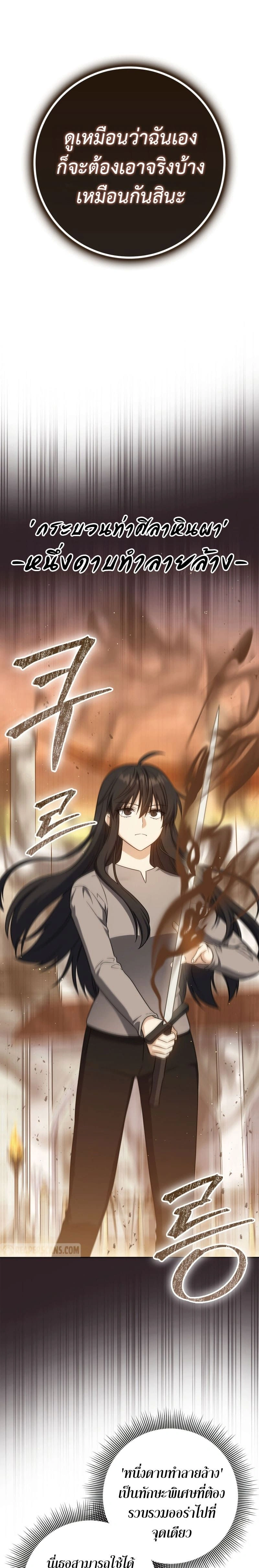 หน้าที่ 31