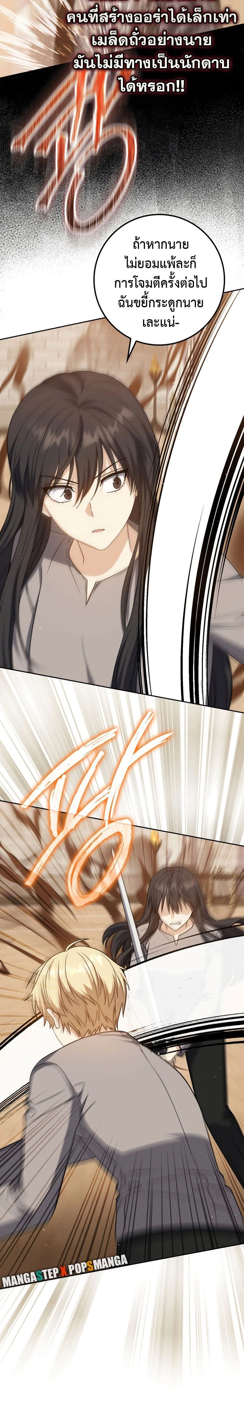 หน้าที่ 24